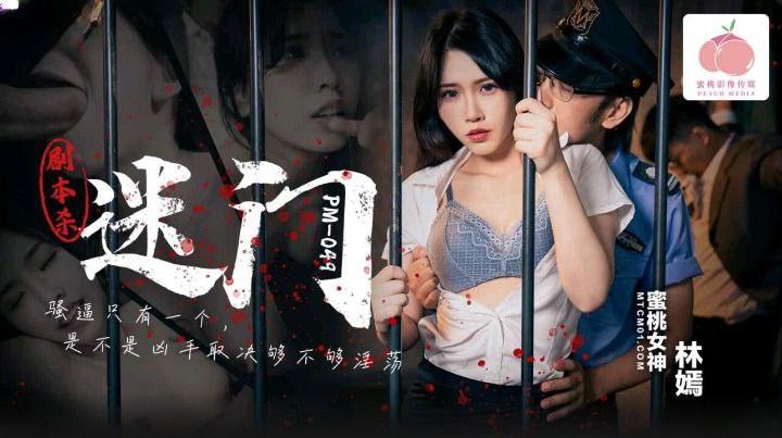 sex one piece ADN-222_Lão hội trưởng lươn lẹo và Iioka Kanako