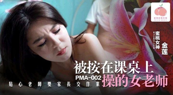 sex mẹ và con gái JUQ-088_Cô vợ thiếu thốn tình cảm và cậu sinh viên may mắn