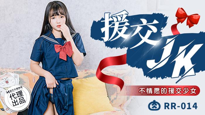 spa sex RR014 - Hẹn hò bất đắc dĩ